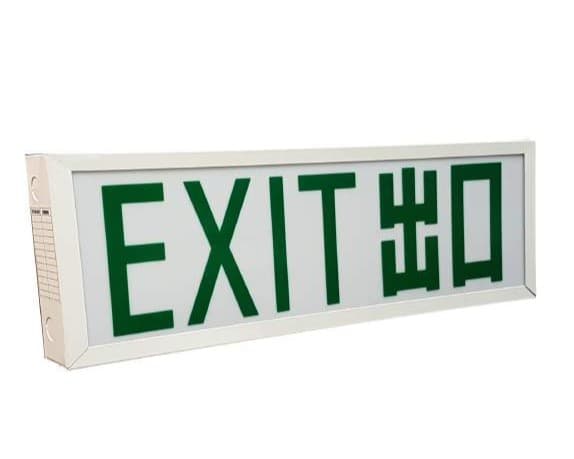 出口指示燈